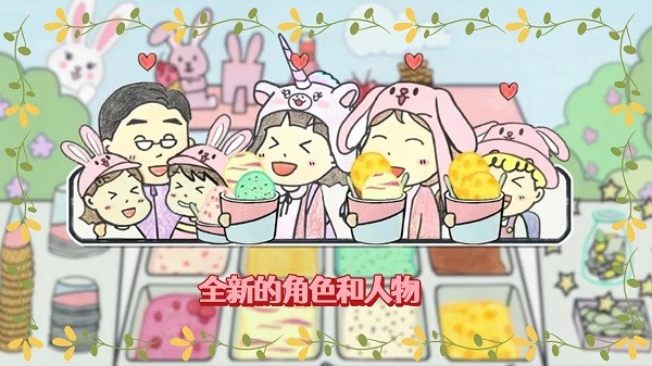 ������ι���С��Ϸ���°�1.0.2��ͼ3