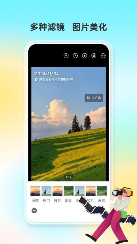 ����ˮӡ����ֻ���v1.0.4��׿���ͼ0