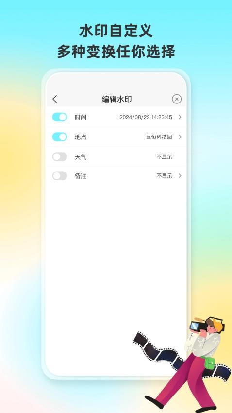 ����ˮӡ����ֻ���v1.0.4��׿���ͼ2