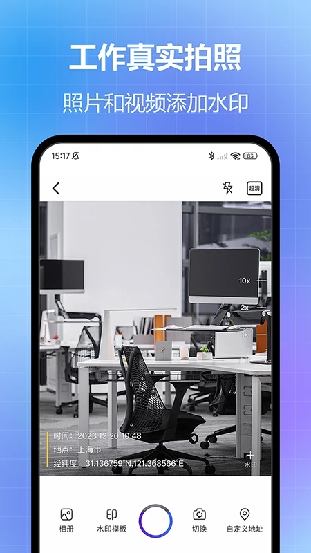 �����޸�ˮӡ���app�ٷ�����v1.25.1203��ͼ3