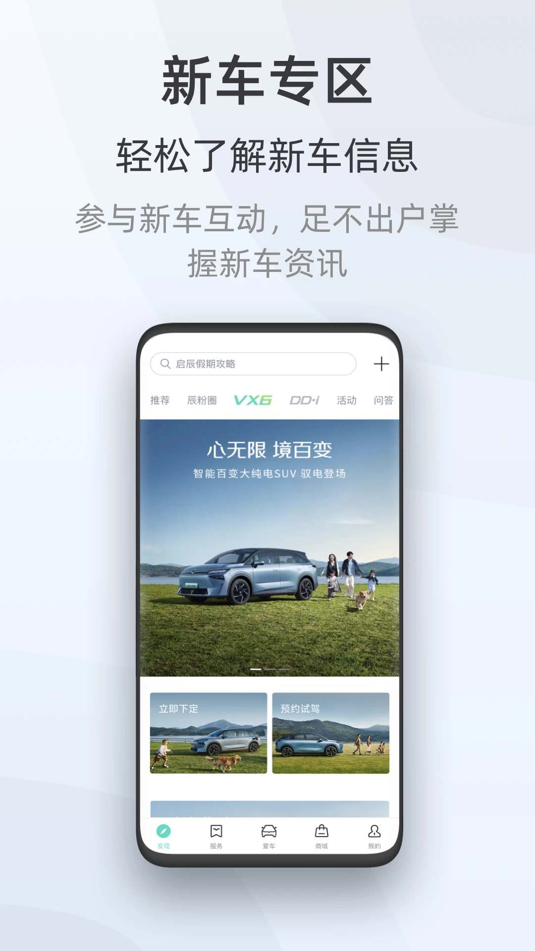 ��������app�ٷ����°�3.3.6��ͼ2