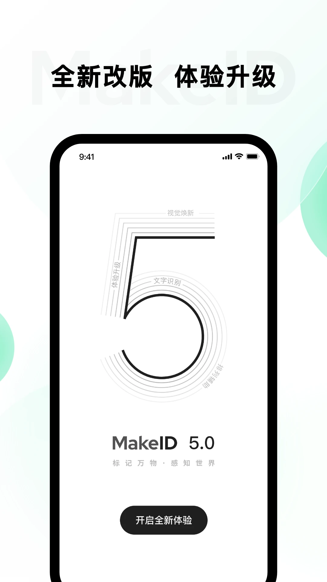 MakeID��ǩ��ӡ��app���ذ�װ5.2.3��ͼ0