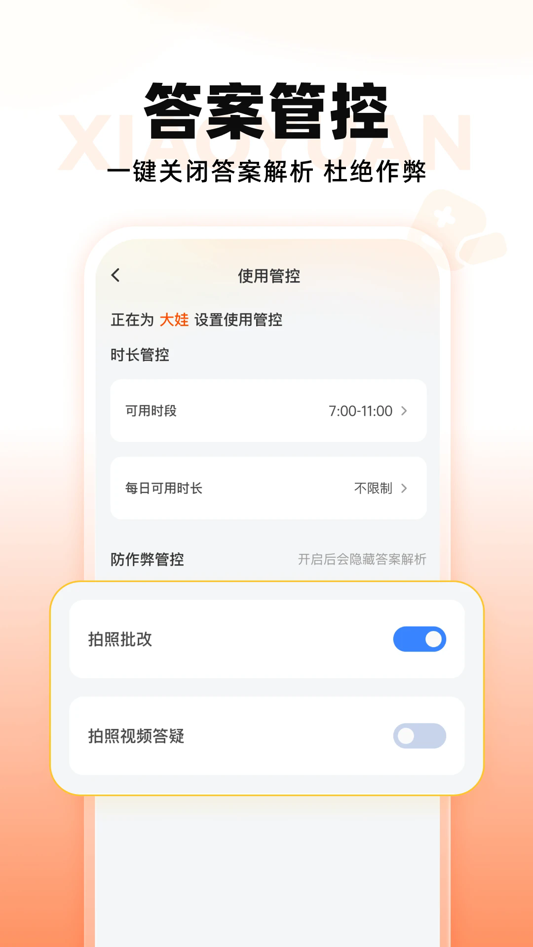 СԳ�����豸app�ٷ����°�1.16.0�ֻ����ͼ0