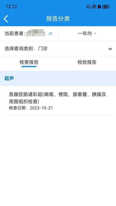 ������ͯҽԺ����ҽԺ���°�