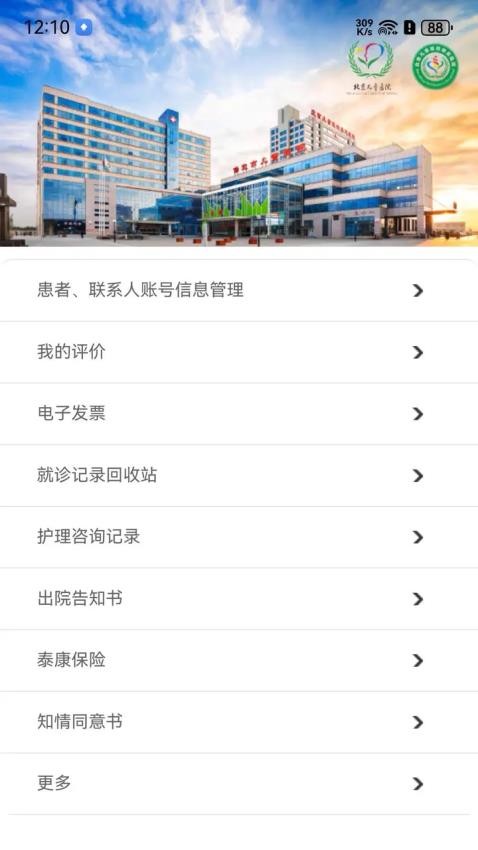 ������ͯҽԺ����ҽԺ���°�3.3.4��ͼ3