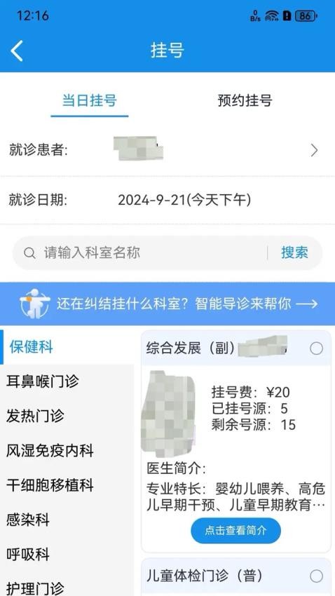 ������ͯҽԺ����ҽԺ���°�3.3.4��ͼ0