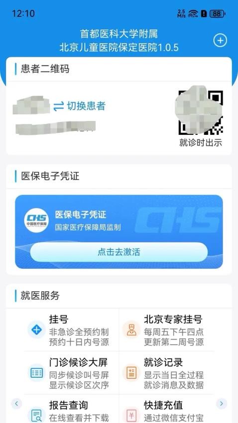 ������ͯҽԺ����ҽԺ���°�3.3.4��ͼ2