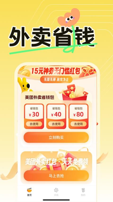 ���u����ӆ��app���d���°�v1.1.5��׿��؈D3