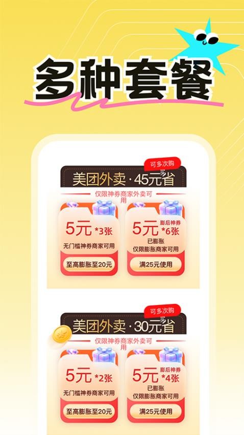 ���u����ӆ��app���d���°�v1.1.5��׿��؈D2