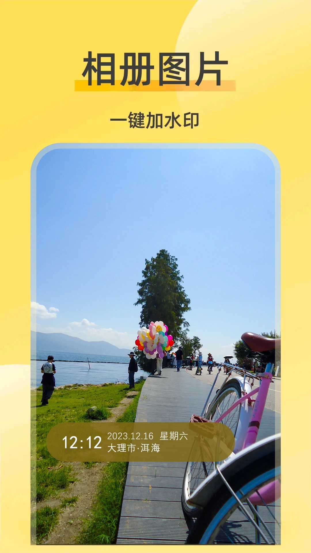 ���޸�ˮӡ�����Ѱ�������ֳ�v3.6.7������ֳǽ�ͼ3