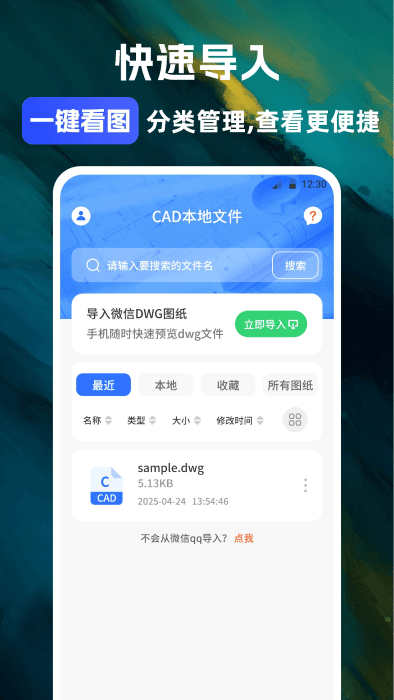 CAD��ͼ���ٰ��ֻ���v3.4.0������ֳǽ�ͼ2