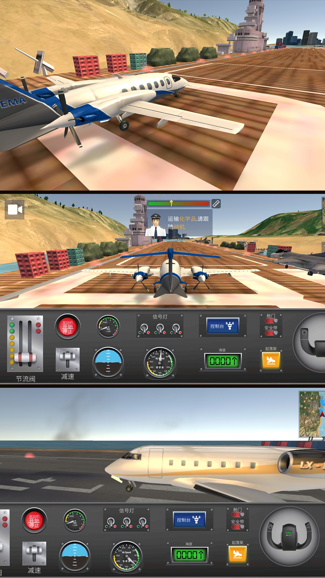 �ɻ���ʻר����Ϸ���°�3.0.0��ͼ2