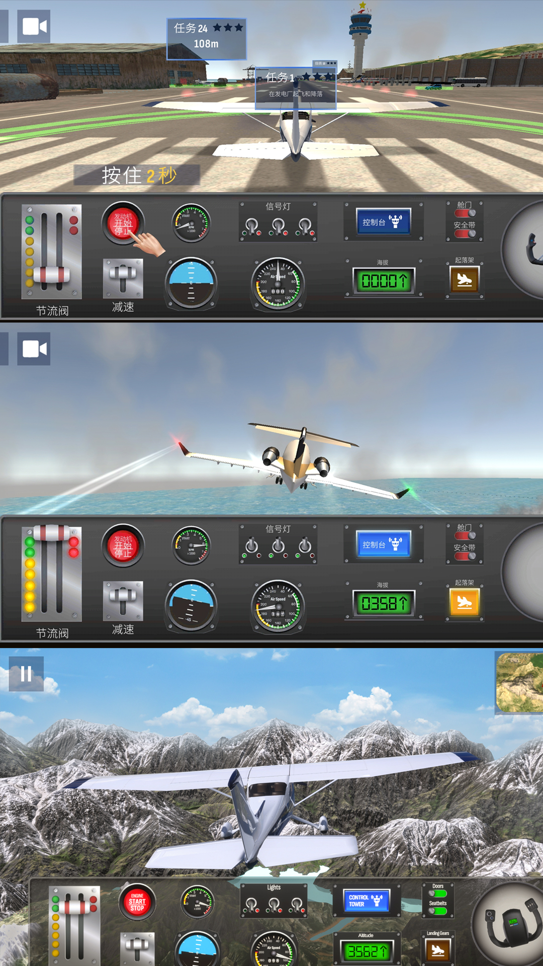 �ɻ���ʻר����Ϸ���°�3.0.0��ͼ3