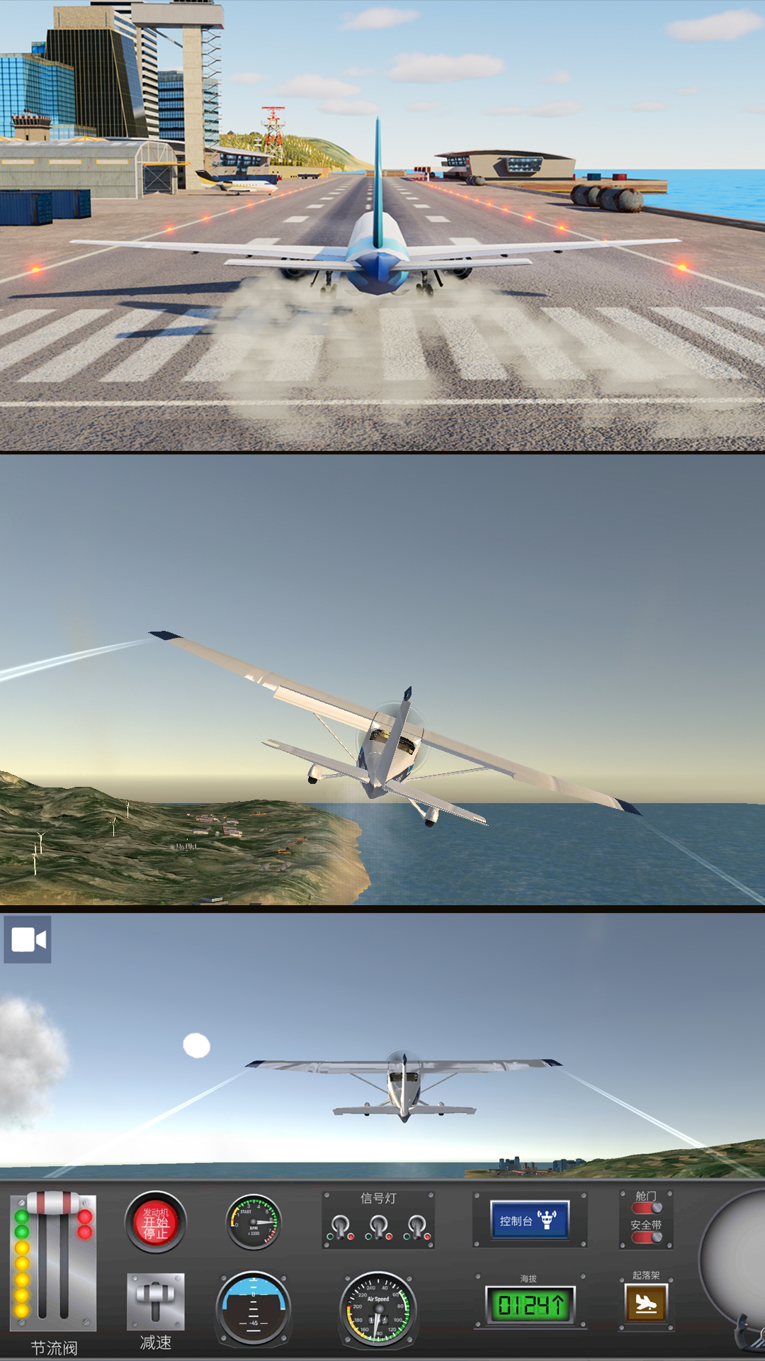 �ɻ���ʻר����Ϸ���°�3.0.0��ͼ4