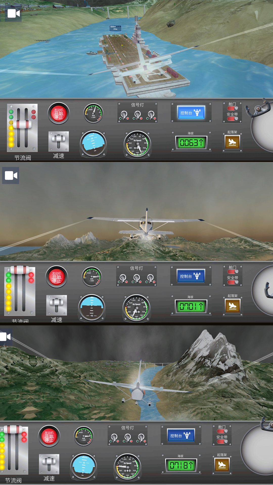 �ɻ���ʻר����Ϸ���°�3.0.0��ͼ1