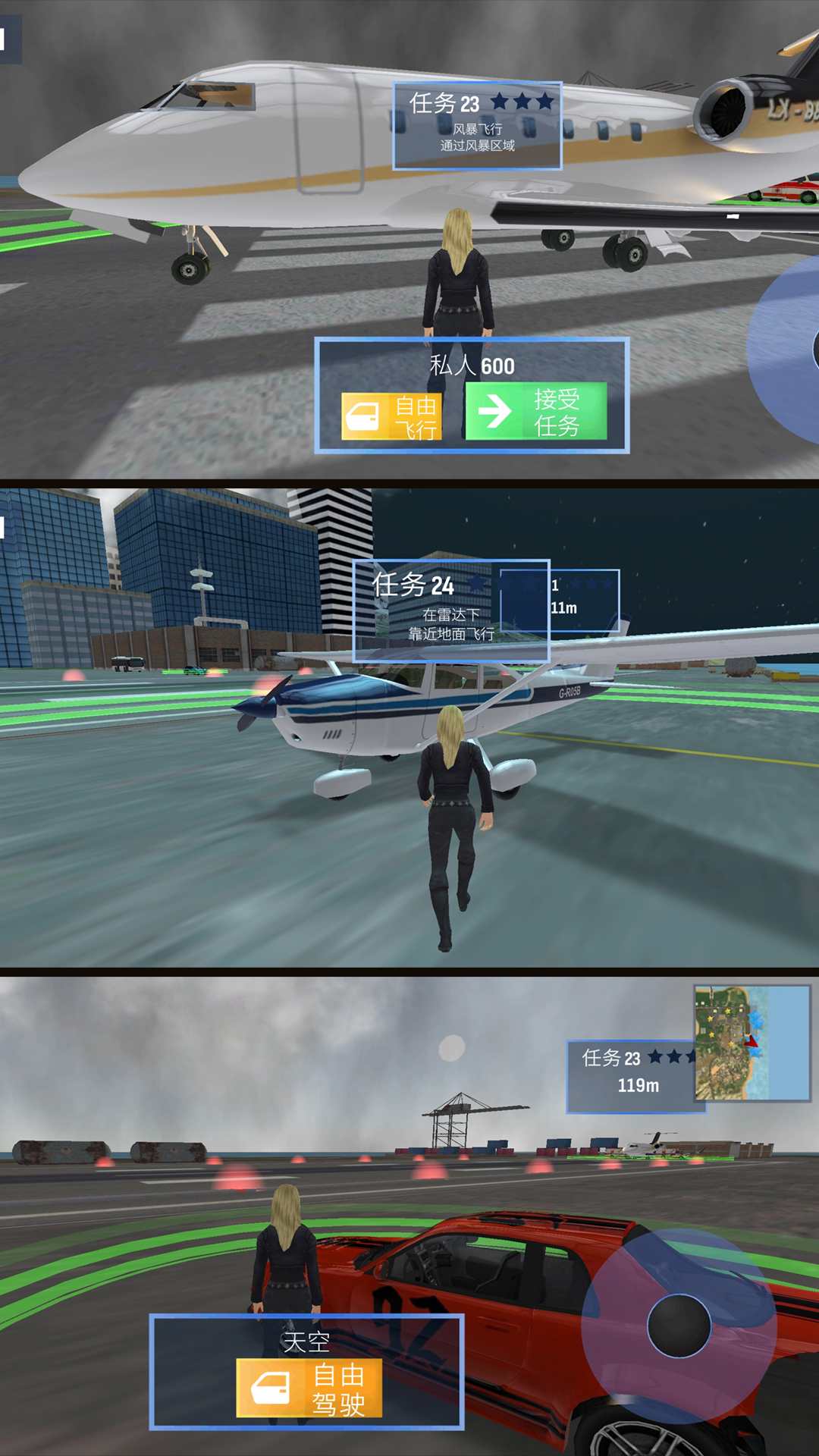 �ɻ���ʻר����Ϸ���°�