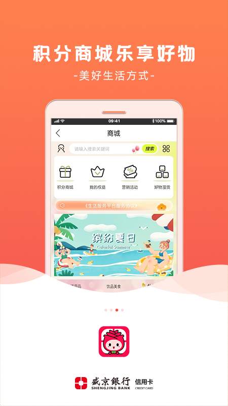 刷新生活APP官方版2.6.0截图0