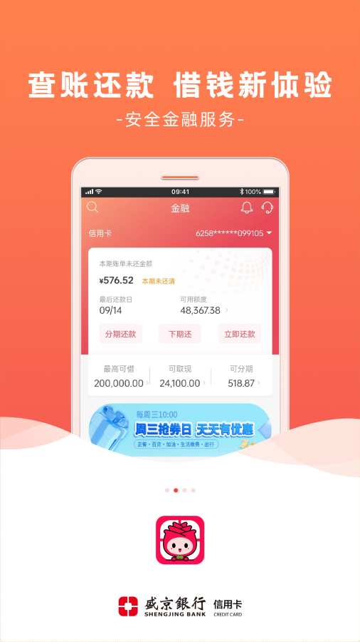 刷新生活APP官方版2.6.0截图3