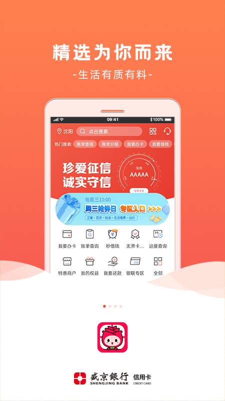 刷新生活APP官方版2.6.0截图2