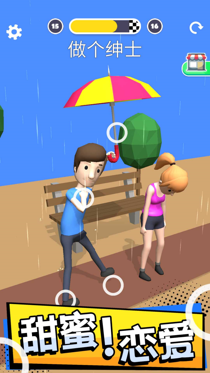 操控人生小游戏下载安卓版1.1.5截图1