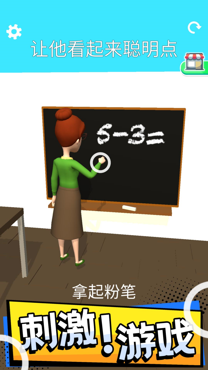 操控人生小游戏下载安卓版1.1.5截图0