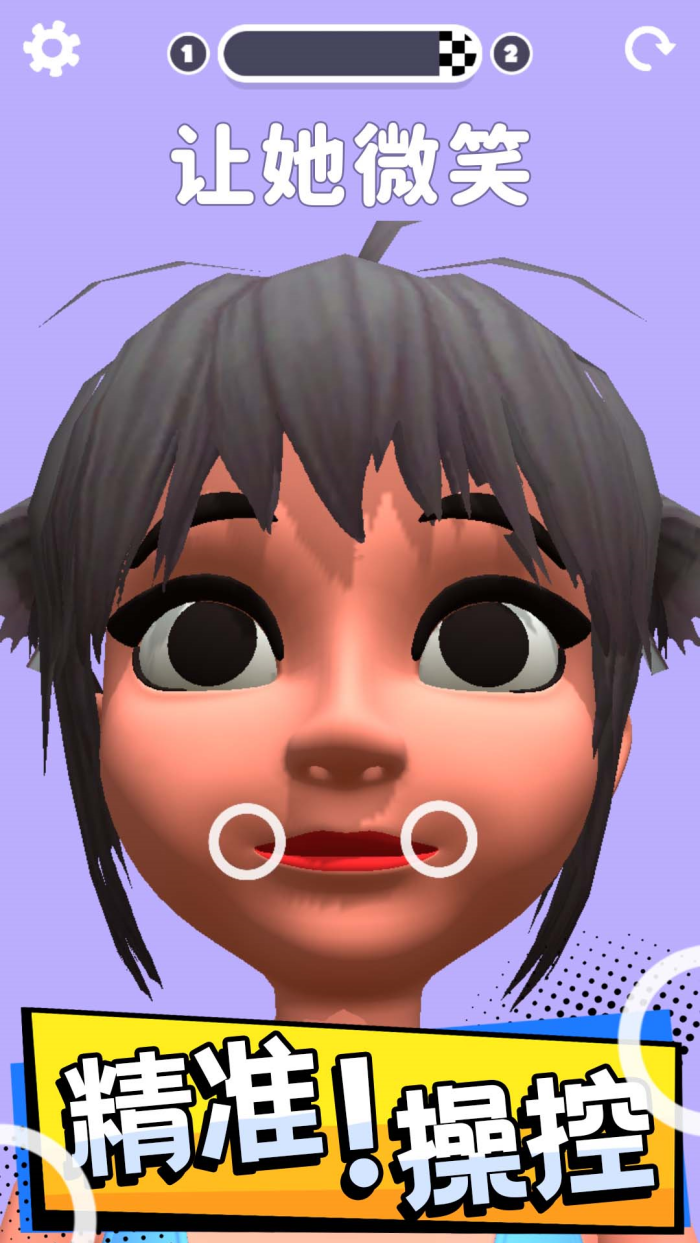 操控人生小游戏下载安卓版1.1.5截图3