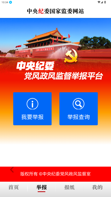 �����ί��վ�ֻ���ͻ���3.3.5.0��ͼ1