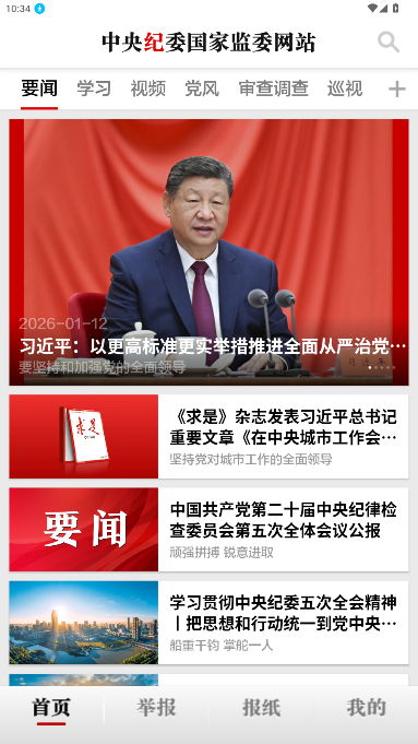 �����ί��վ�ֻ���ͻ���3.3.5.0��ͼ0