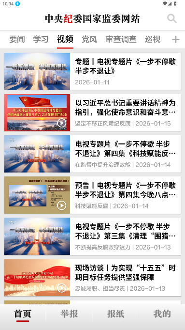 �����ί��վ�ֻ���ͻ���3.3.5.0��ͼ3