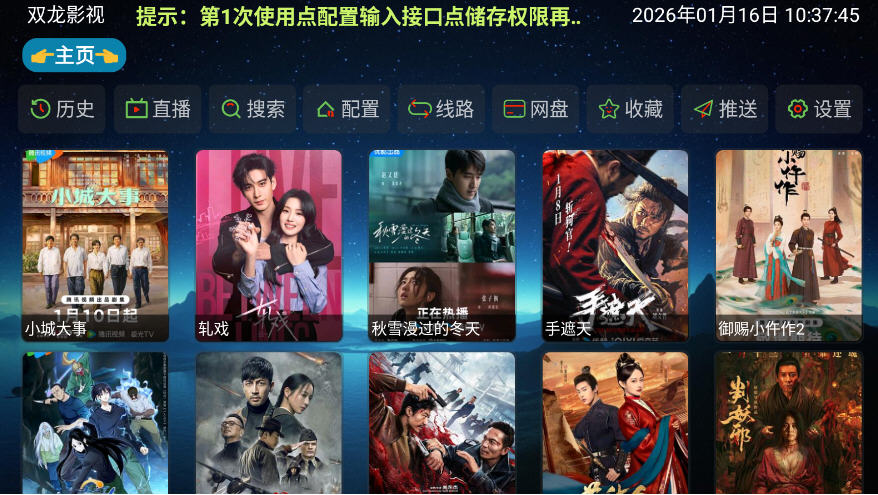 ˫��Ӱ��TV���Ӱ�2026������ֳ�v6.1.8������ֳǽ�ͼ0