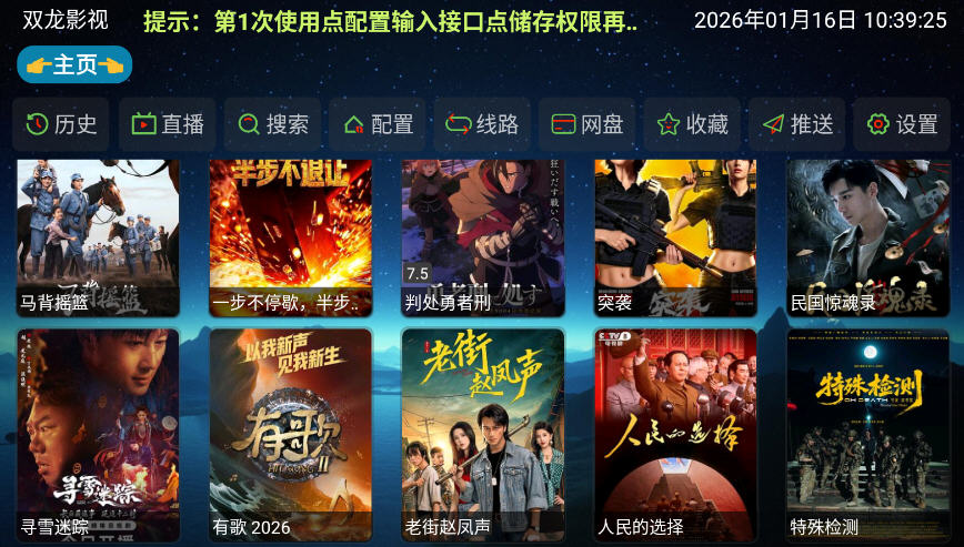 ˫��Ӱ��TV���Ӱ�2026������ֳ�v6.1.8������ֳǽ�ͼ4