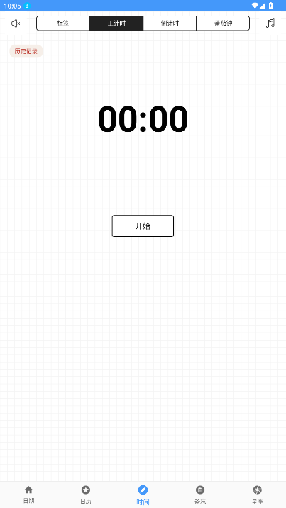 ����ʱ�����������app�ٷ���2.3��ͼ1