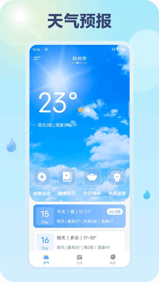 �龵����Ԥ��app������ֳ�1.0.4��ͼ3