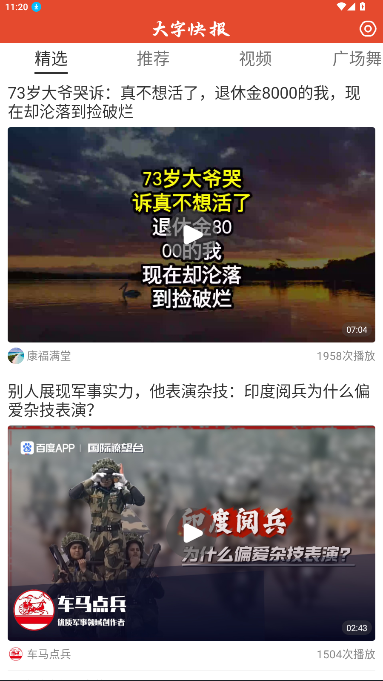 ���ֿ챨app�ٷ�������2026������ֳ�1.0.9��ͼ1