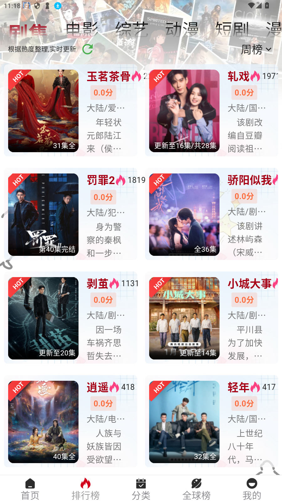 ���๾����Ƶapp��Ѱ�v1.8.9������ֳǽ�ͼ2