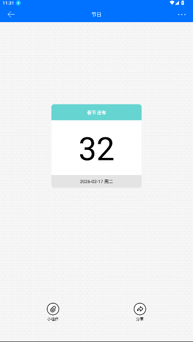 ��������app�ֻ�������������ֳ�2.4.4��ͼ4