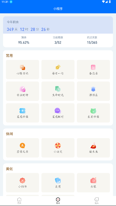 ��������app�ֻ�������������ֳ�2.4.4��ͼ2