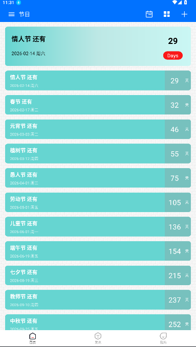 ��������app�ֻ�������������ֳ�2.4.4��ͼ1