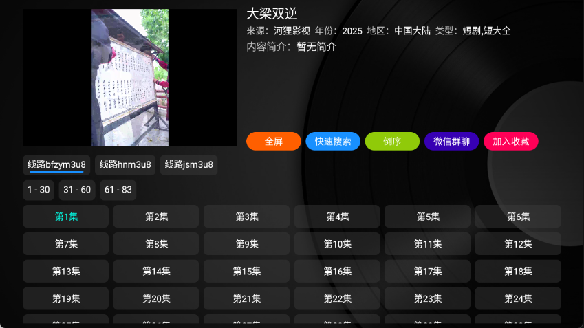 ����Ӱ��app�ٷ����°�v2.1.4��׿���ͼ0