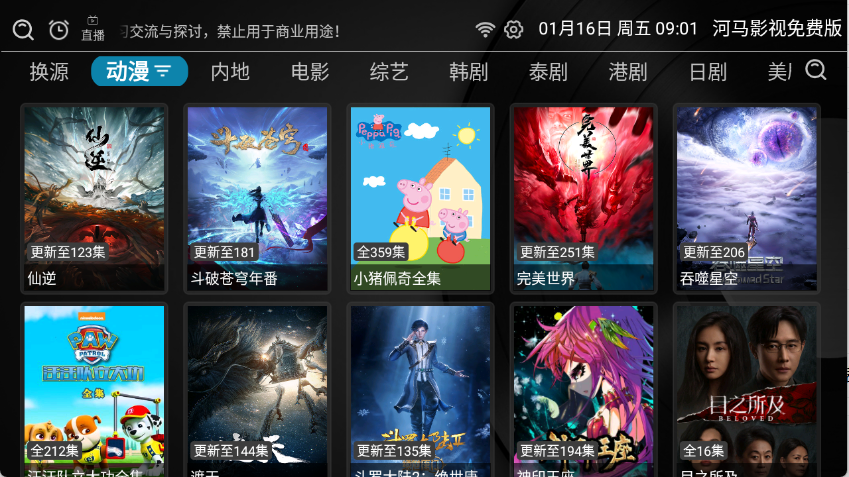 ����Ӱ��app�ٷ����°�v2.1.4��׿���ͼ4