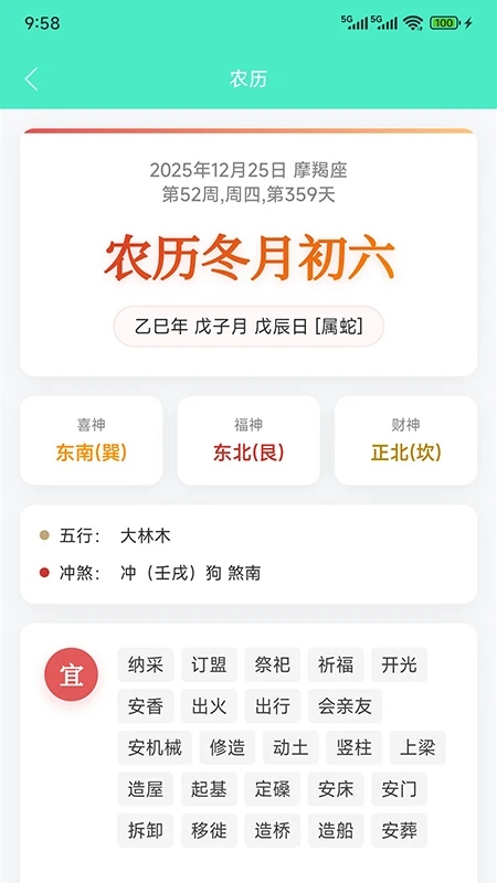 ���������ٷ�����v5.0.2��׿���ͼ2