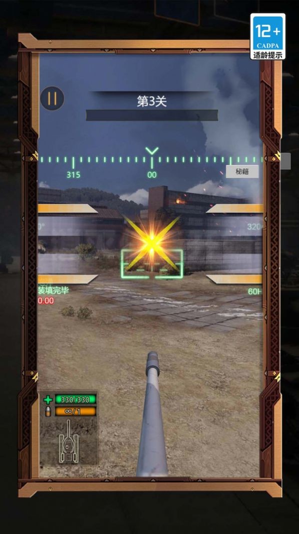 ���̹������ս��׿��v1.0.0���°��ͼ2