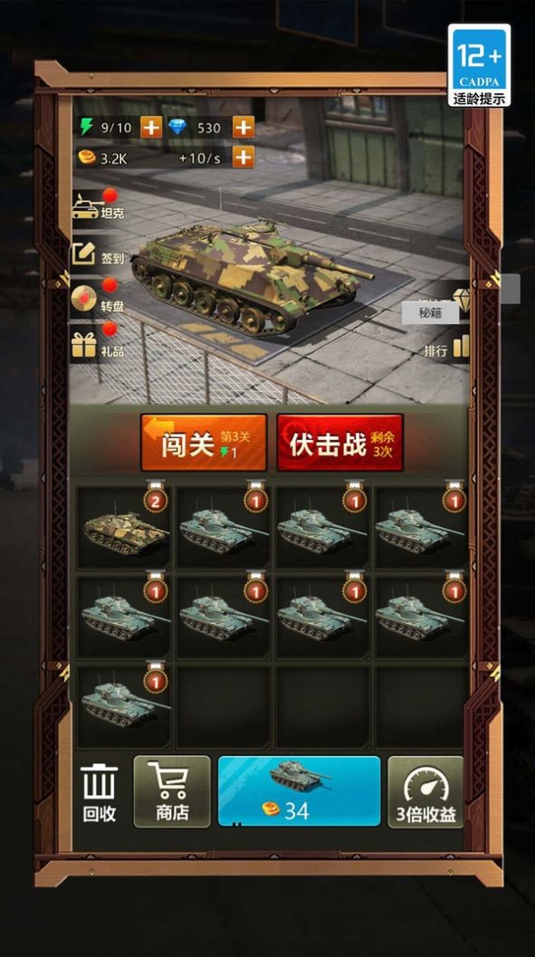 ���̹������ս��׿��v1.0.0���°��ͼ0