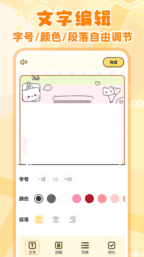 ���ֱ�ǩ���±�app�ֻ����°�1.4.4��׿���ͼ0