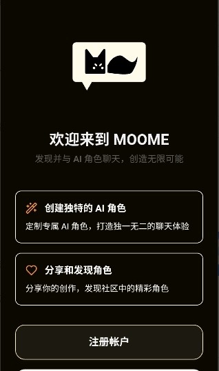 moome ai����������İ�2026.02.1�ٷ����ͼ2