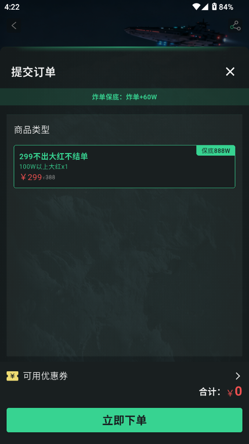 ͻͻ����ƽ̨�ֻ���1.0.6��׿���ͼ0