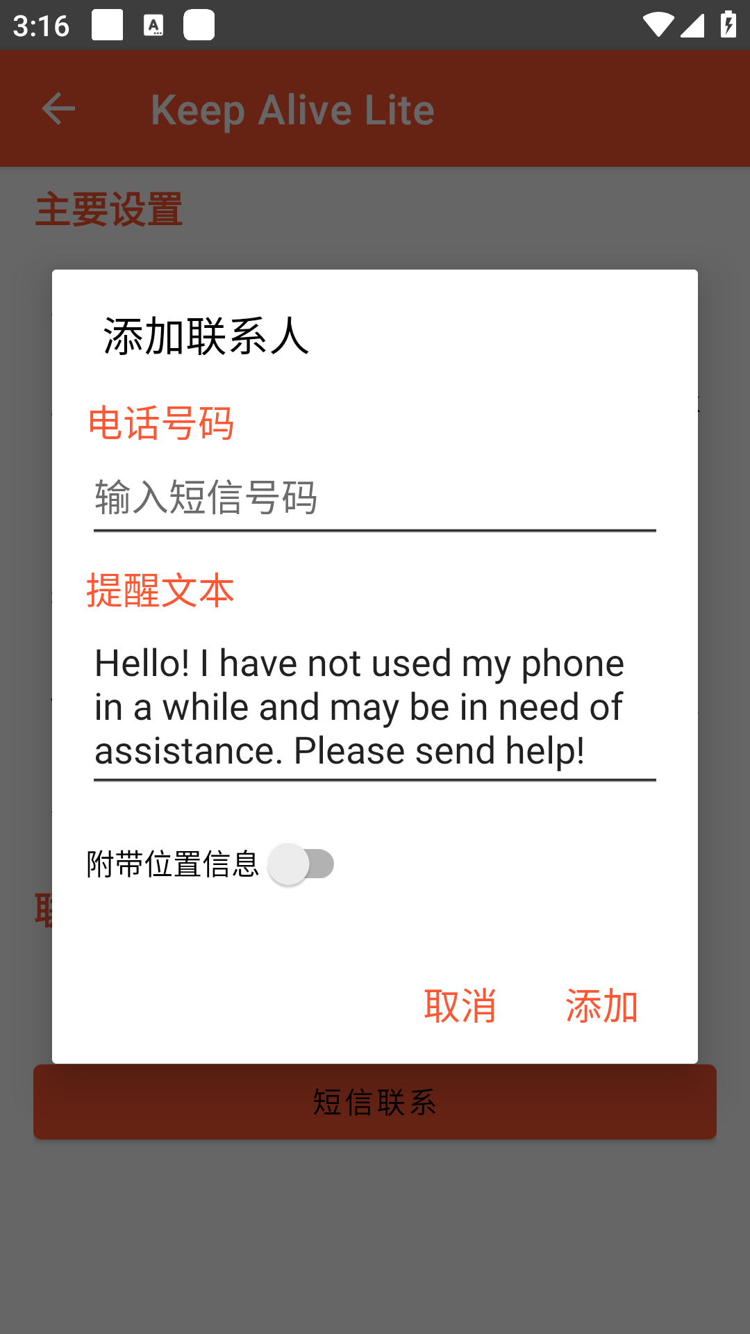 keepalivelite����ô��׿��app1.3.3-lite���°��ͼ1
