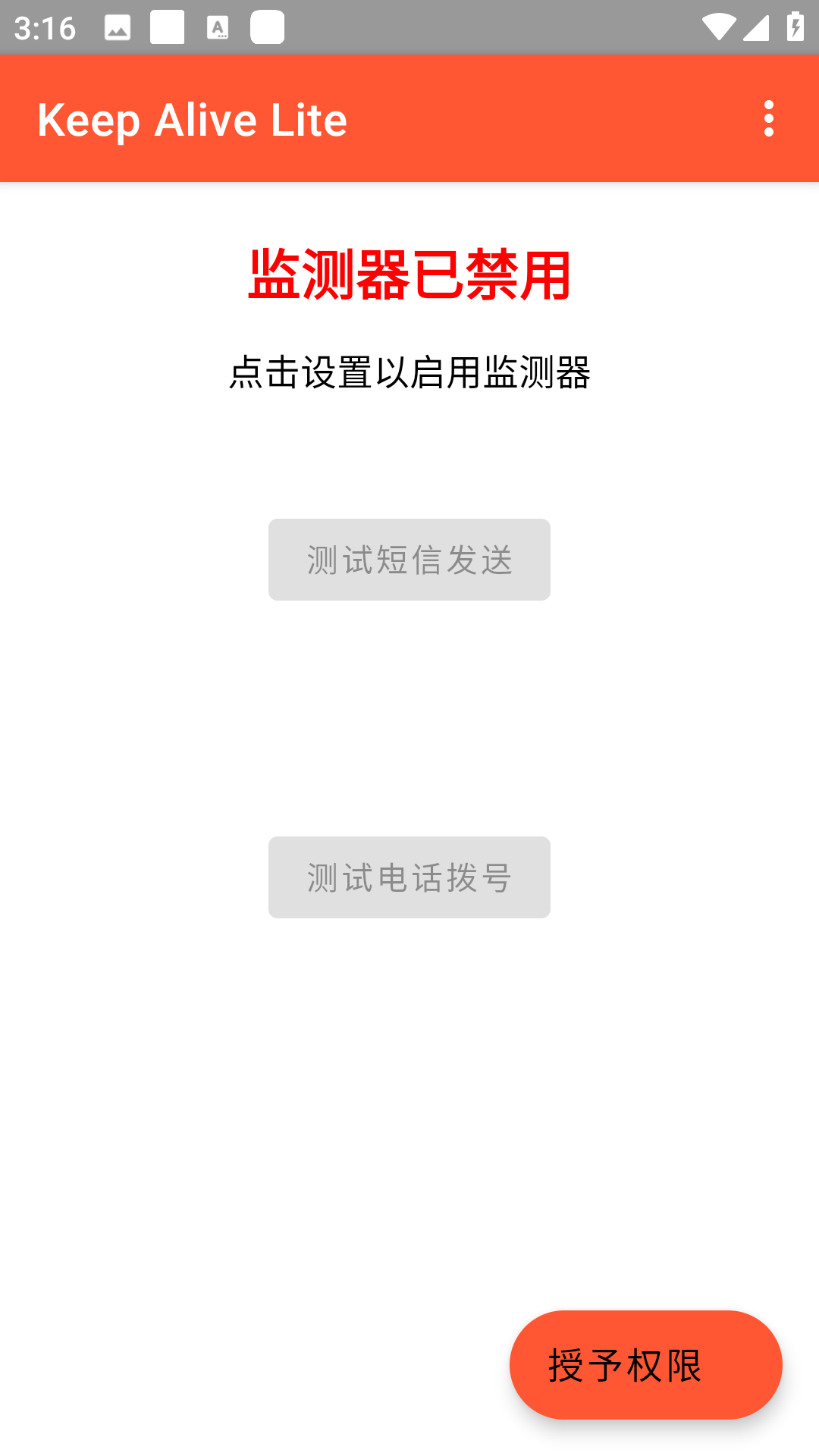 keepalivelite����ô��׿��app1.3.3-lite���°��ͼ0