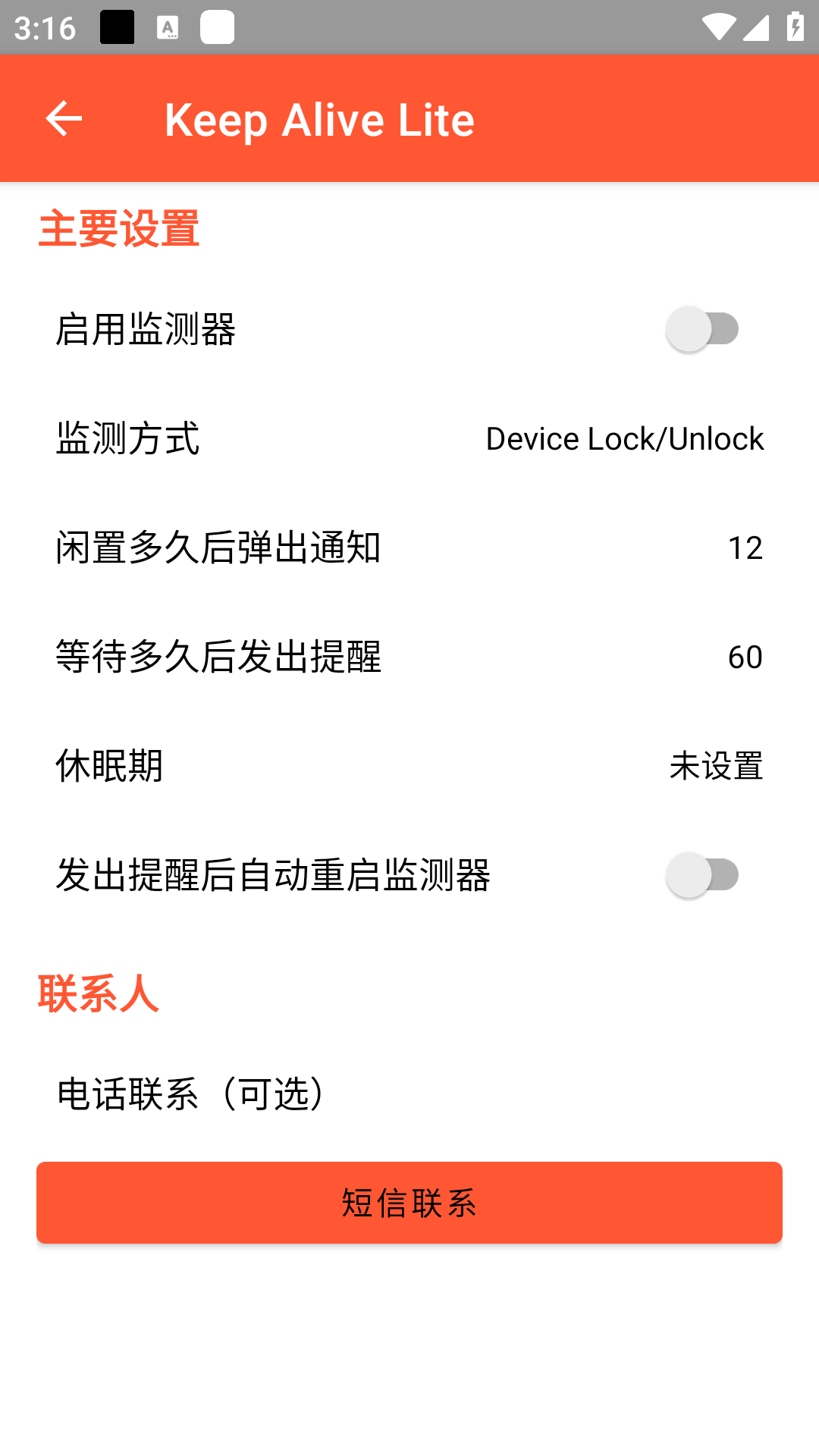 keepalivelite����ô��׿��app1.3.3-lite���°��ͼ2