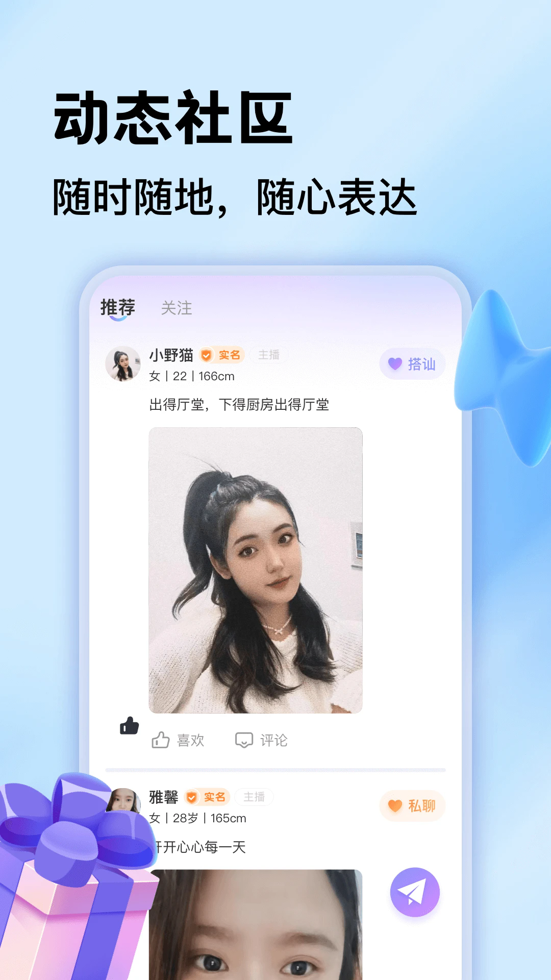 һ����(��������)app��Ѱ�1.2.9��׿���ͼ1